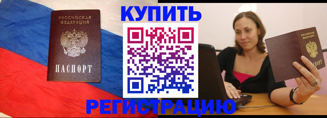 прописка иностранных граждан в Миньяре